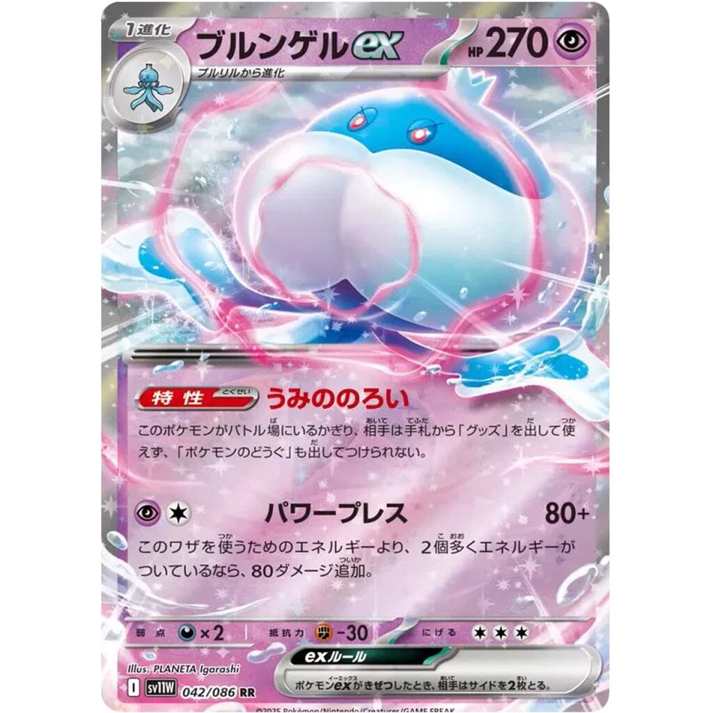 Pokémon TCG Japan: Scarlet & Violet White Flare Factory Sealed Booster Box (20 Packs) Simple Pokémon