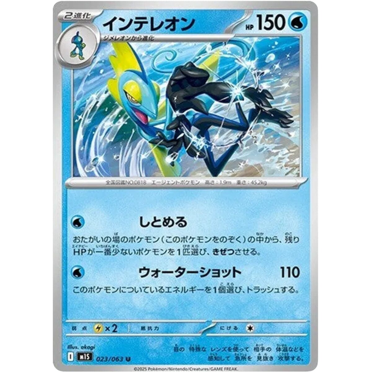 Pokémon TCG Japan: Scarlet & Violet Mega Symphonia (M1S) Booster (1 Pack of 5 Cards) Simple Pokémon 