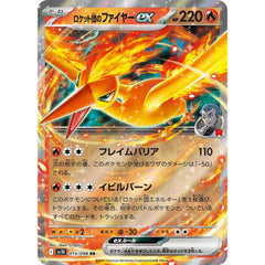 Pokémon TCG Japan: Scarlet & Violet Glory of Team Rocket Booster (1 Pack of 5 Cards) Simple Pokémon 