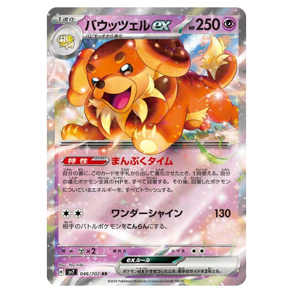 Pokmon: TCG Japan | Stellar Miracle (1 Pack of 5 Cards) Showcase USA - Home Of The Hottest Trends Pokmon: TCG Japan | Stellar Miracle (1 Pack of 5 Cards) Showcase USA - Home Of The Hottest Trends