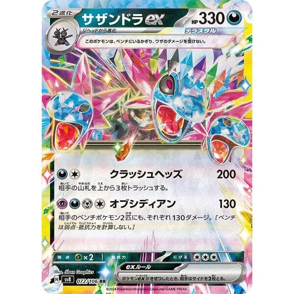 Pokémon TCG Japan: Scarlet & Violet Super Electric Breaker Booster (5pk) Simple Pokémon 