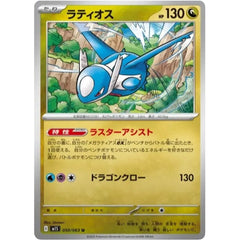 Pokémon TCG Japan: Scarlet & Violet Mega Symphonia (M1S) Booster (1 Pack of 5 Cards) Simple Pokémon 