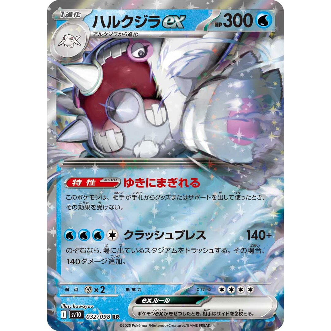 Pokémon TCG Japan: Scarlet & Violet Glory of Team Rocket Booster (1 Pack of 5 Cards) Simple Pokémon 