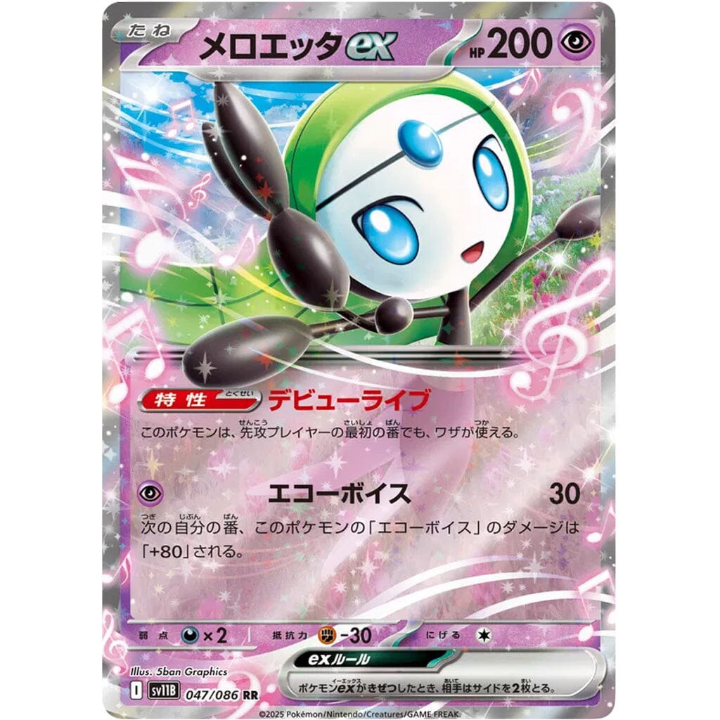 Pokémon TCG Japan: Scarlet & Violet Black Bolt Booster (1 Pack of 7 Cards) Simple Pokémon 