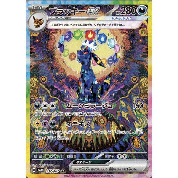 pokemon terastal festival booster box Pokemon Terastal Festival ex Booster Pack (Japanese)