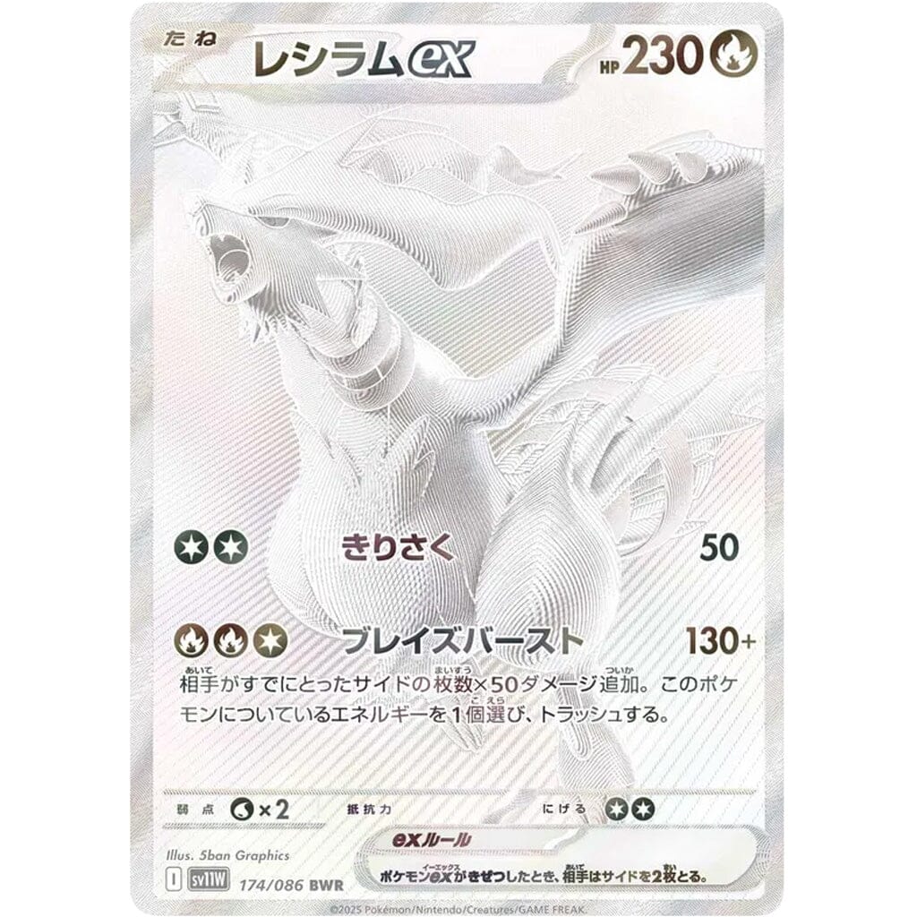 Pokémon TCG Japan: Scarlet & Violet White Flare Factory Sealed Booster Box (20 Packs) Simple Pokémon
