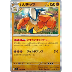 Pokémon TCG Japan: Scarlet & Violet Mega Brave (M1L) Booster (1 Pack of 5 Cards)