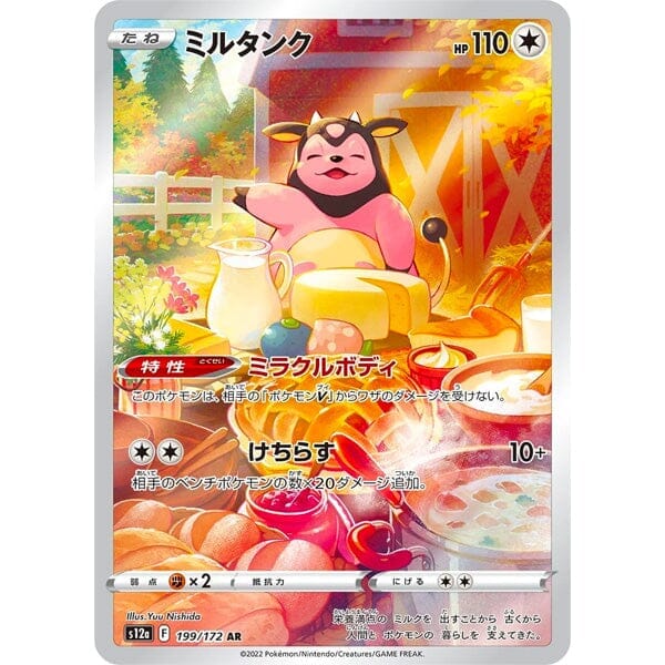 Pokemon: Japanese VSTAR Universe Booster Pack Pokemon: Japanese VSTAR Universe Booster Pack