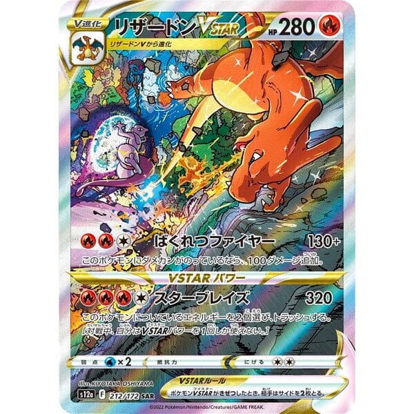 Pokemon: Japanese VSTAR Universe Booster Pack Pokemon: Japanese VSTAR Universe Booster Pack