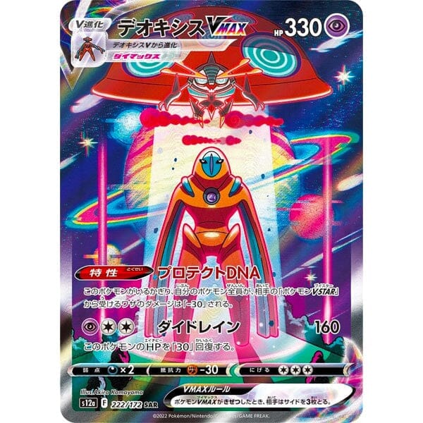 Pokemon: Japanese VSTAR Universe Booster Pack Pokemon: Japanese VSTAR Universe Booster Pack