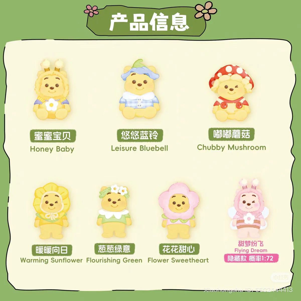 MINISO x Disney: Winnie The Pooh Heart Garden Series Collectible Figurine Blind Box (1pc)