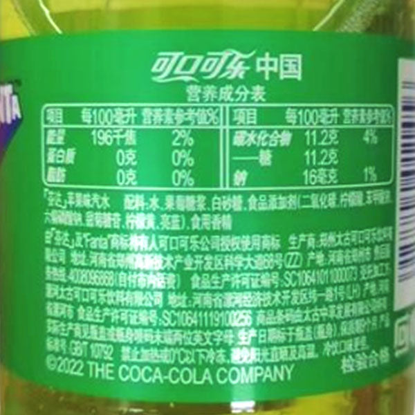 Fanta Green Apple Flavor Soda Drink (500mL) Limited Edition Import