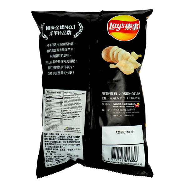 Lay's Kobe Steak Flavor Potato Chips (34g) Limited Edition Imported From Taiwan