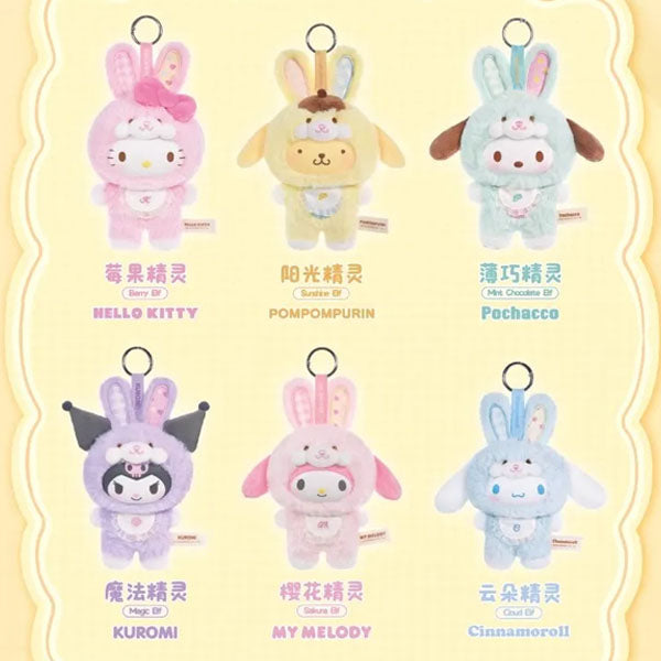 TOP TOY x Sanrio: "Elf Bunny Baby" Series Plush Keychain Blind Box (1pc) Simple TOP TOY 