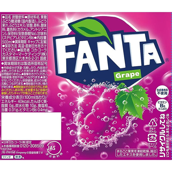 Fanta Grape Flavor Soda Drink (500mL) Limited Edition Import