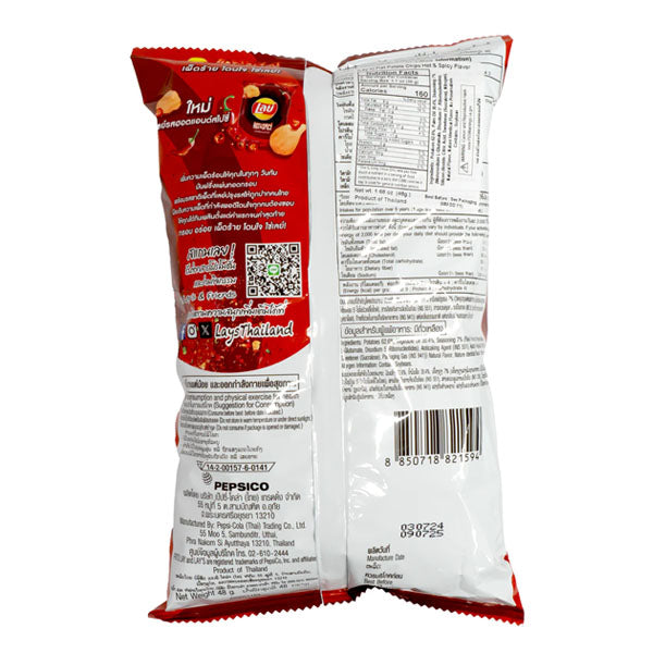 Lay's Hot & Spicy Flavor Potato Chips (44g) Limited Edition Imported From Thailand