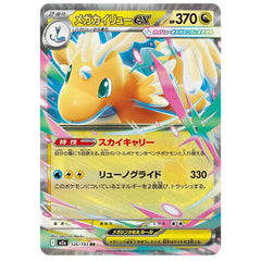 Pokémon TCG Japan: MEGA Dream ex High Class Booster (1 Pack of 10 Cards)
