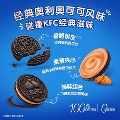 Oreo x KFC Fried Chicken Flavor Sandwich Cookies (87g)