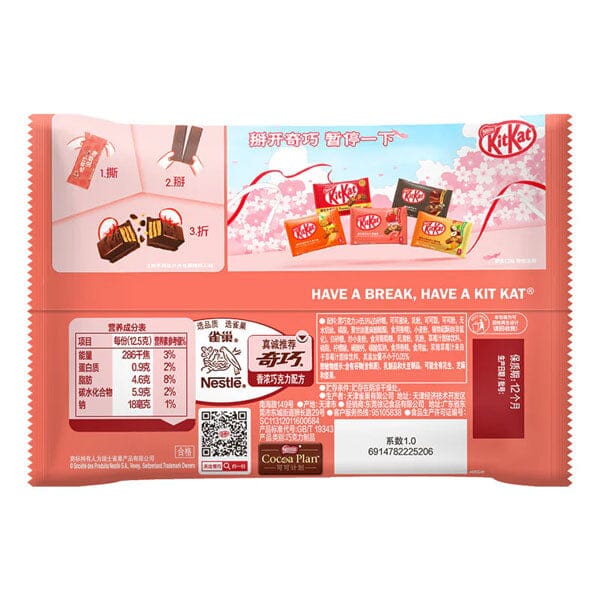 Nestlé Kit Kat Dark Chocolate Strawberry Flavored Wafer Cookies (96g) Imported Simple Nestlé 