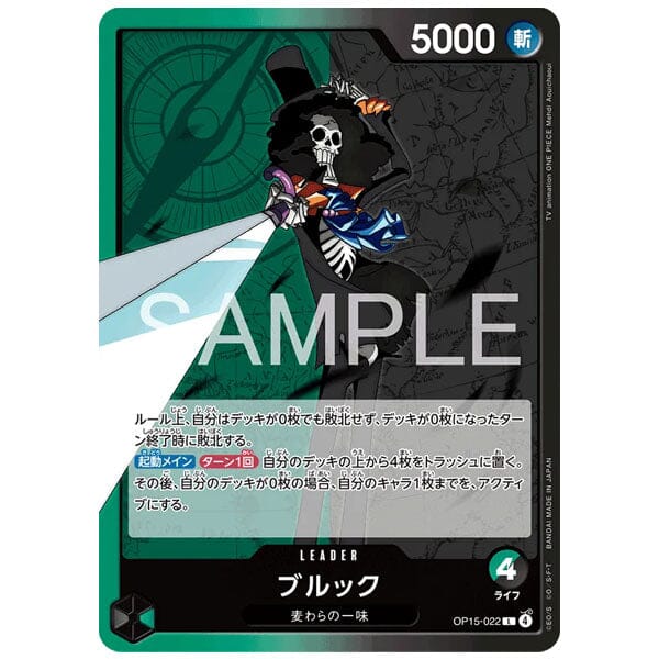 One Piece Card Game Adventure on KAMI’s Island OP-15 Japanese Booster Pack (1 Pack of 6 Cards) Simple One Piece