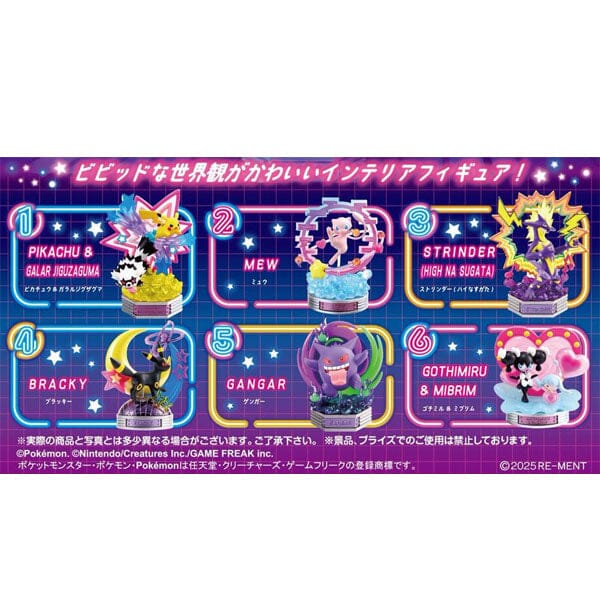 Re-Ment Pokémon: Neon Party Collection Vol. 1 Blind Box (1pc) Simple Re-Ment 