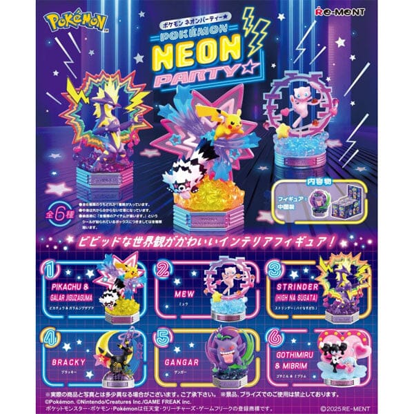 Re-Ment Pokémon: Neon Party Collection Vol. 1 Blind Box (1pc) Simple Re-Ment 