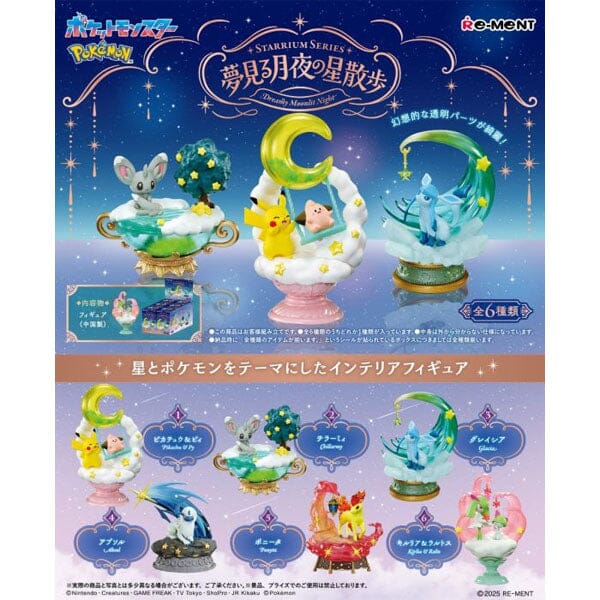 Re-Ment Pokémon: Starrium Series Dreamy Moonlit Night Blind Box
