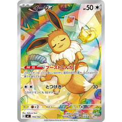Pokémon TCG Japan: MEGA Start Deck 100 Battle Collection (60 Cards) Simple Pokémon