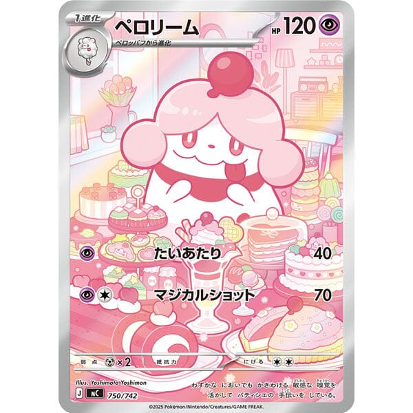 Pokémon TCG Japan: MEGA Start Deck 100 Battle Collection (60 Cards) Simple Pokémon