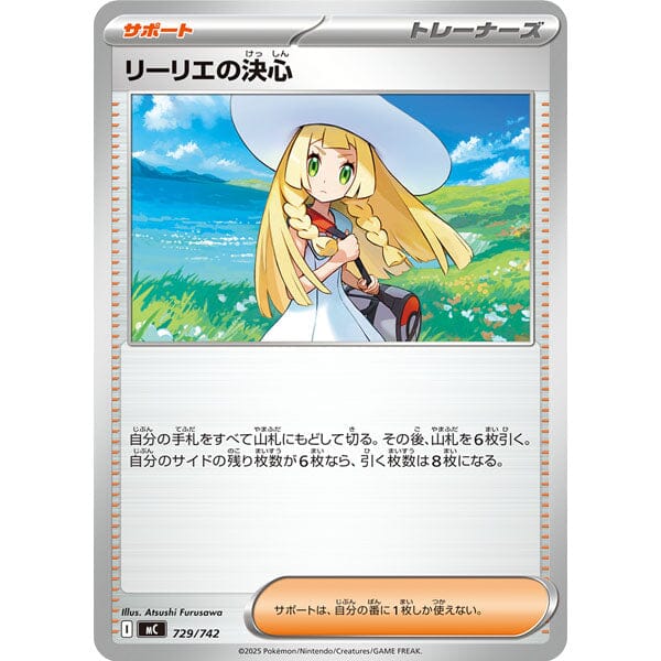 Pokémon TCG Japan: MEGA Start Deck 100 Battle Collection (60 Cards) Simple Pokémon