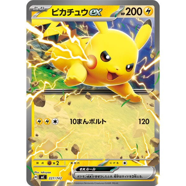 Pokémon TCG Japan: MEGA Start Deck 100 Battle Collection (60 Cards) Simple Pokémon