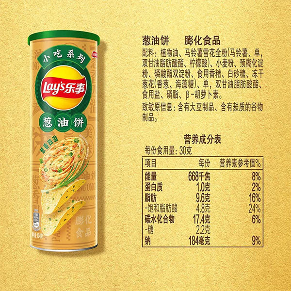 Lay's Scallion Pancake Flavor Stackable Potato Chips (90g) Limited Edition Import