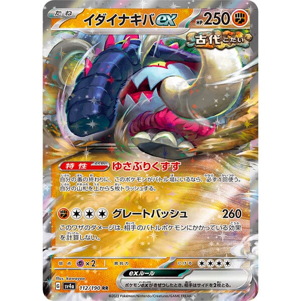 Pokémon TCG: Scarlet & Violet 'Paldean Fates' Booster Pack | Ships Assorted Simple Showcase 