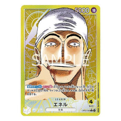 One Piece: The Leader Of The New Era | Japanese Bandai Trading Card Set 05 Simple Showcase 