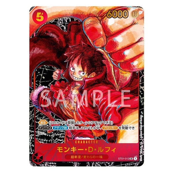 One Piece: The Leader Of The New Era | Japanese Bandai Trading Card Set 05 Simple Showcase 