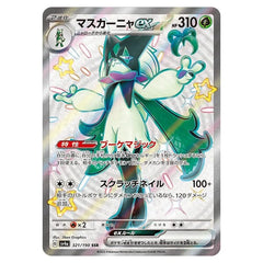 Pokémon: TCG Japan Shiny Treasure Ex Scarlet & Violet High Class Pack Booster Box Simple Showcase 