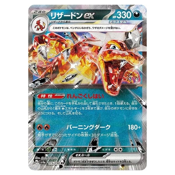 Pokémon: TCG Japan Shiny Treasure Ex Scarlet & Violet High Class Pack Booster Box Simple Showcase 