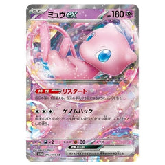 Pokémon: TCG Japan Shiny Treasure Ex Scarlet & Violet High Class Pack Booster Box Simple Showcase 